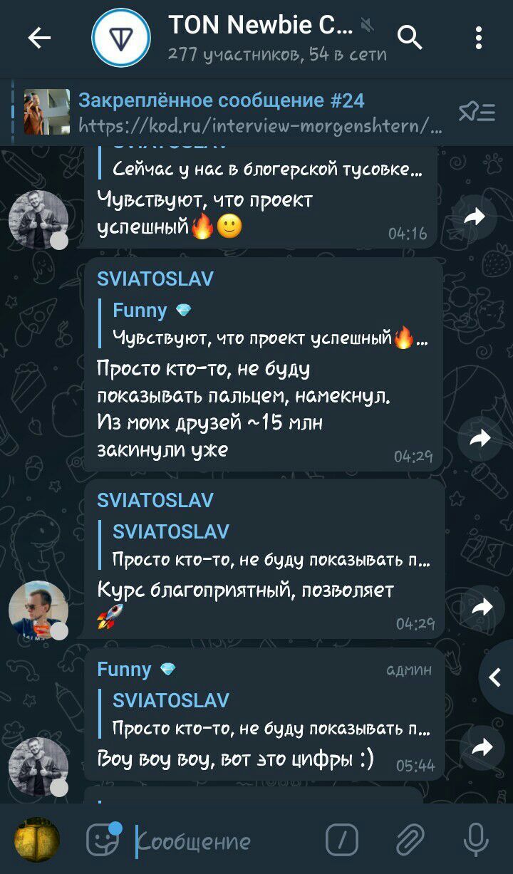 TON Newbie Chat 4