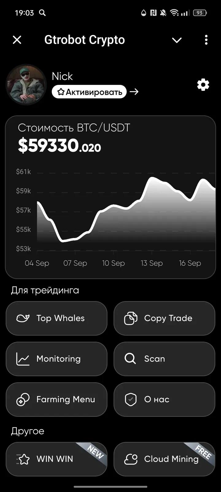 Gtrobot Crypto 1