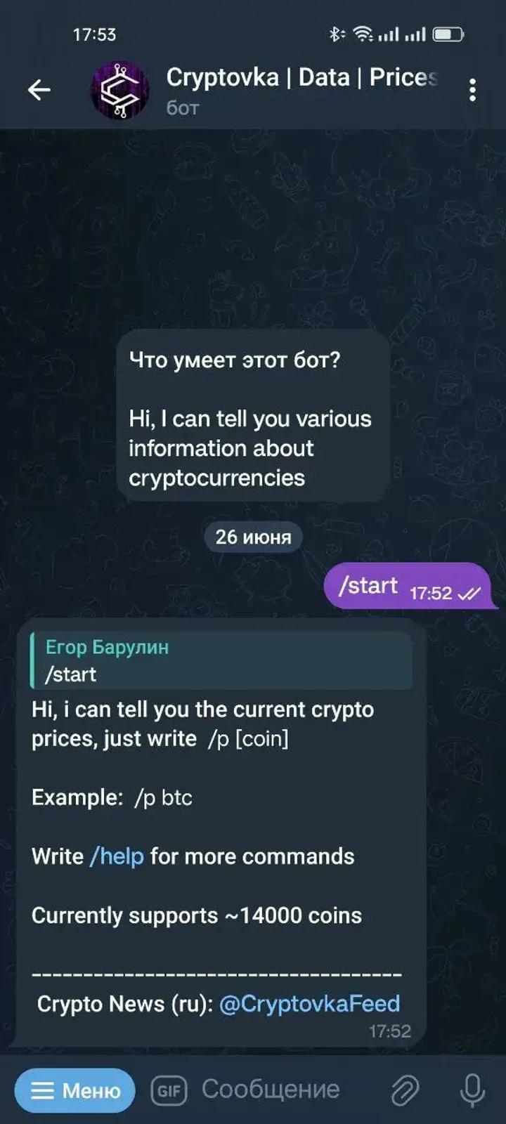 Cryptovka | Data 4