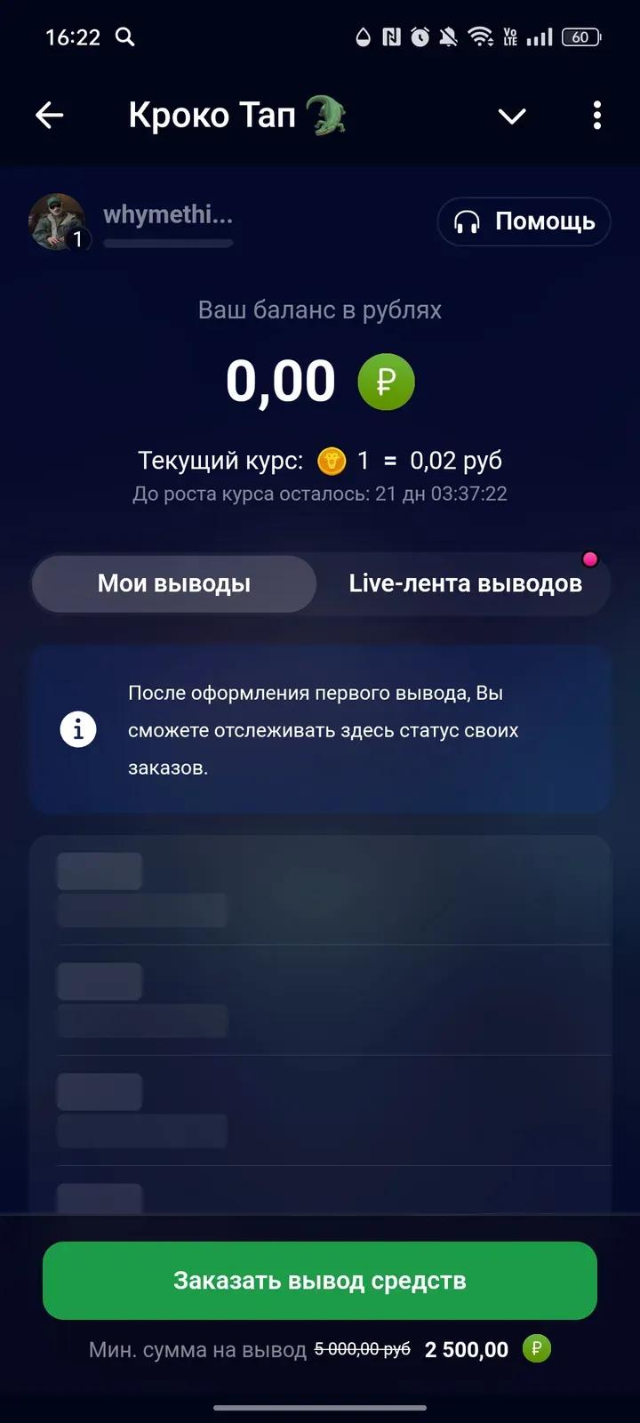 Кроко Тап 🐊 2