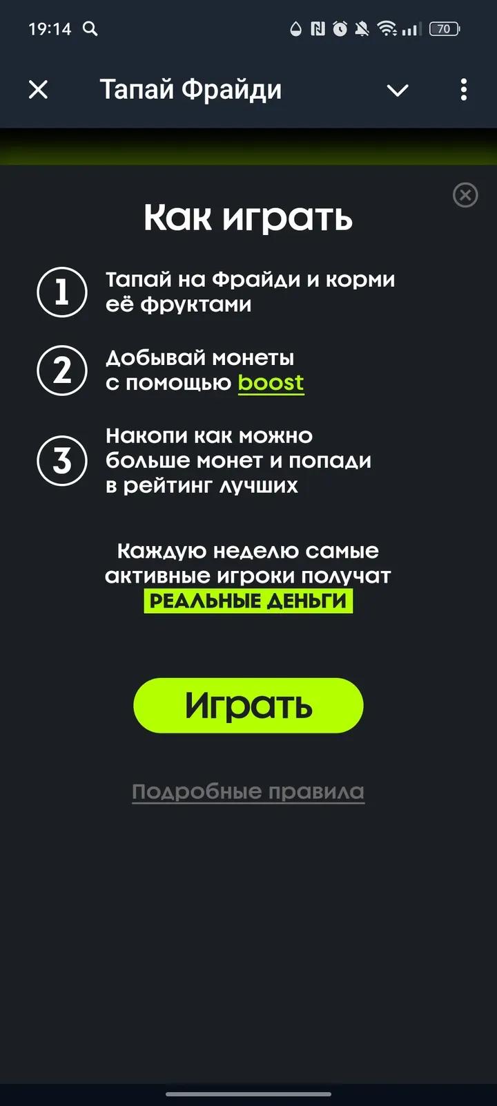 Разморозь Фрайди! 4