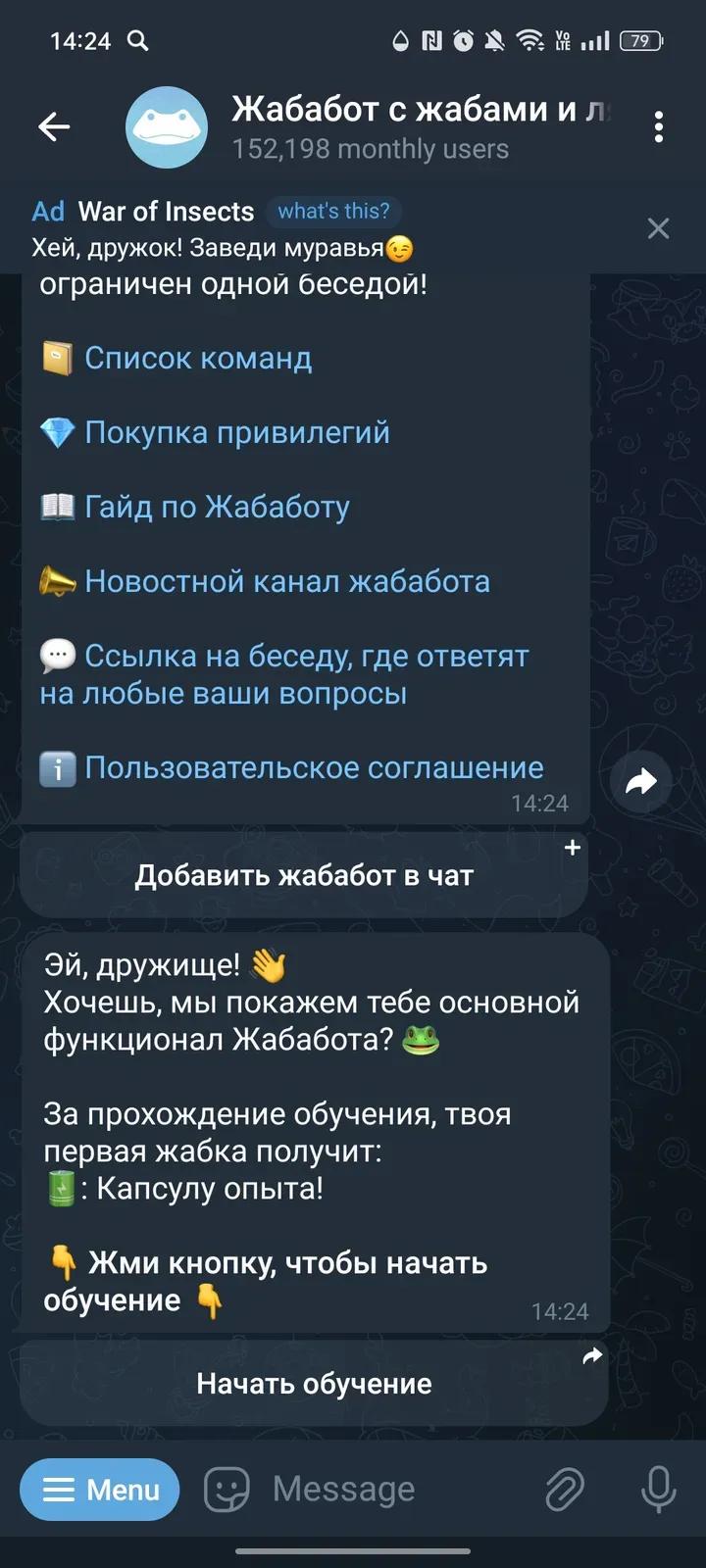 Жабабот с жабами и лягушками 3