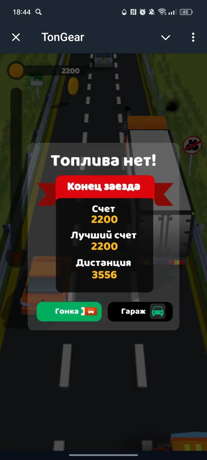 TonGear 7