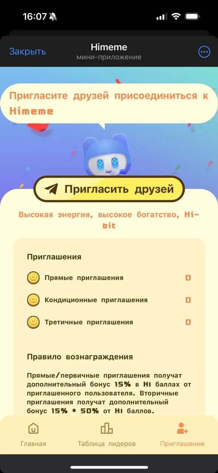 Himeme 1