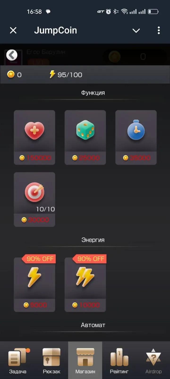 JumpCoin 5