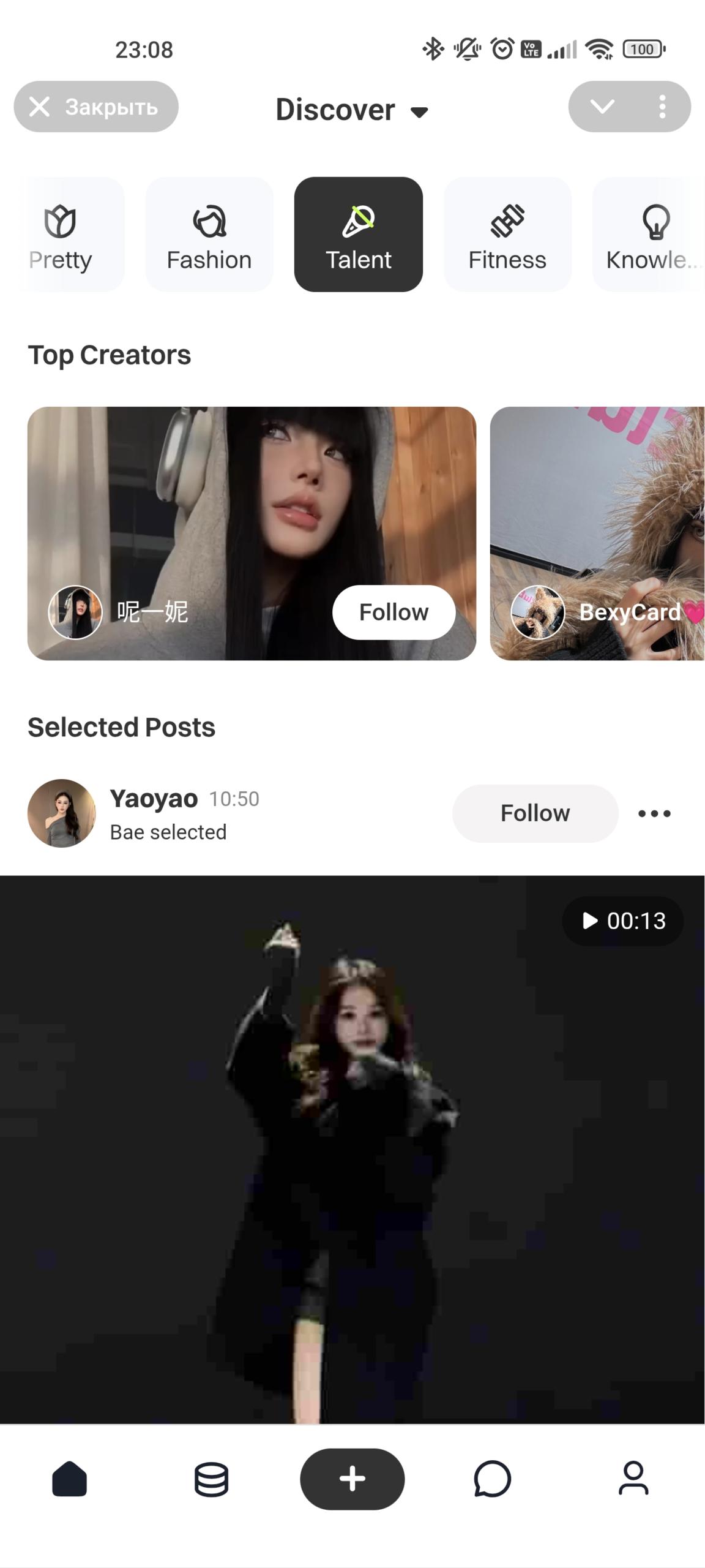 Bae Telegram Screenshot 3