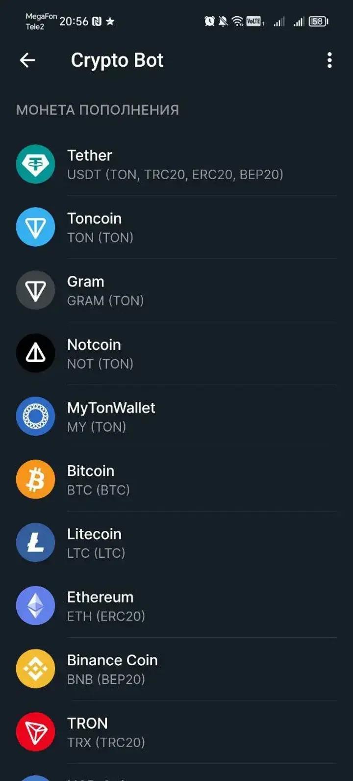 Crypto Bot в Телеграм — скриншот 4