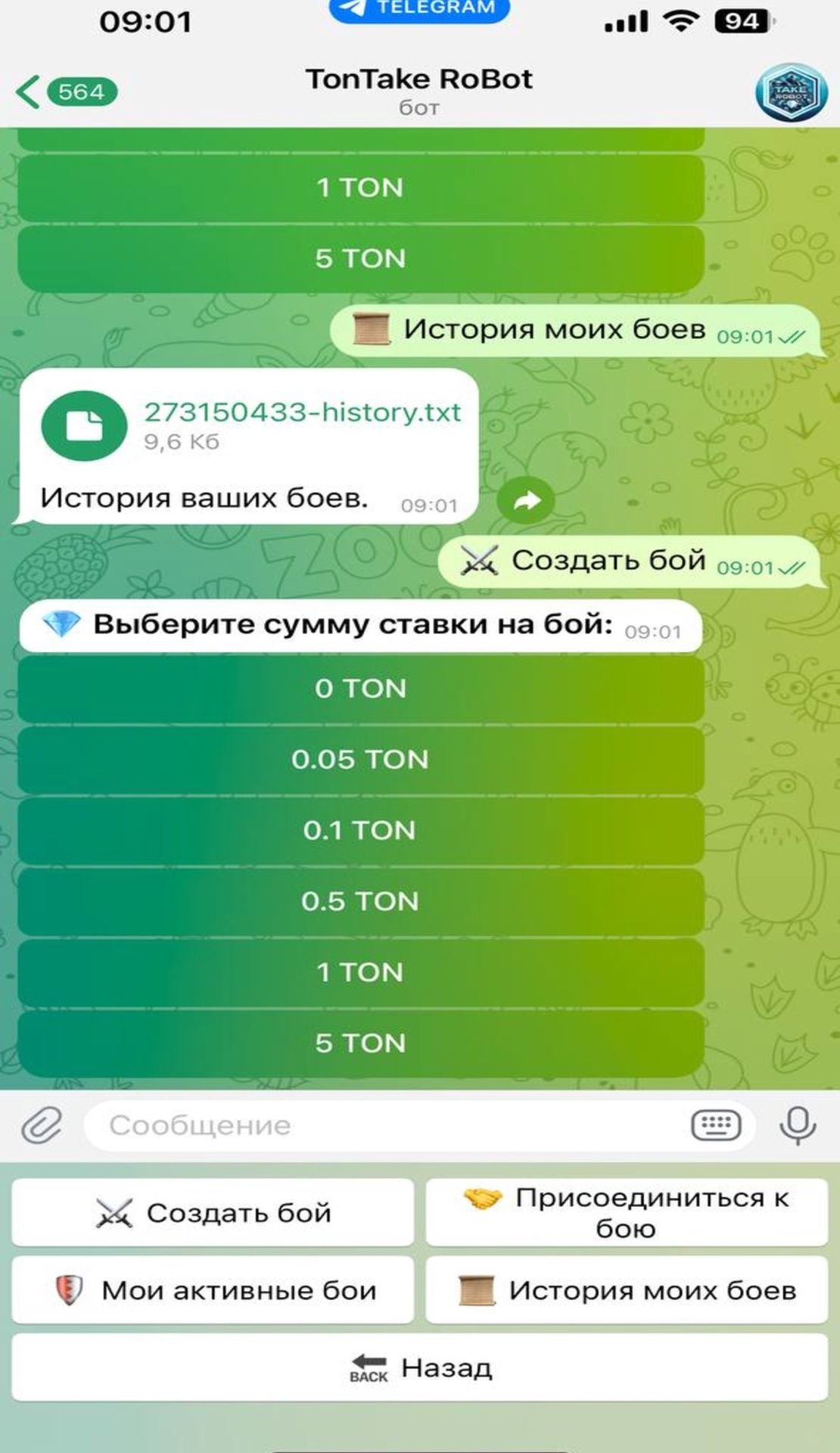 TakeRobot 2