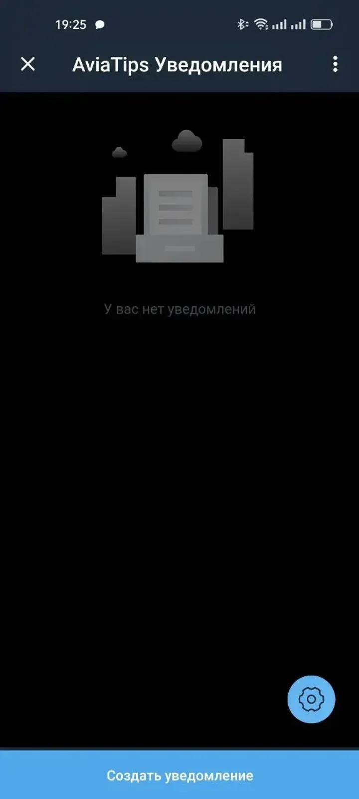 AviaTipsBot Telegram Screenshot 2