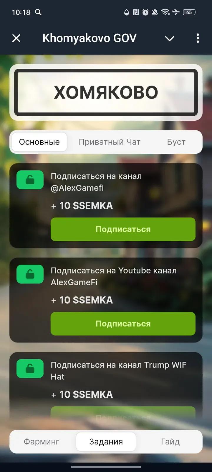 Khomyakovo GOV 2