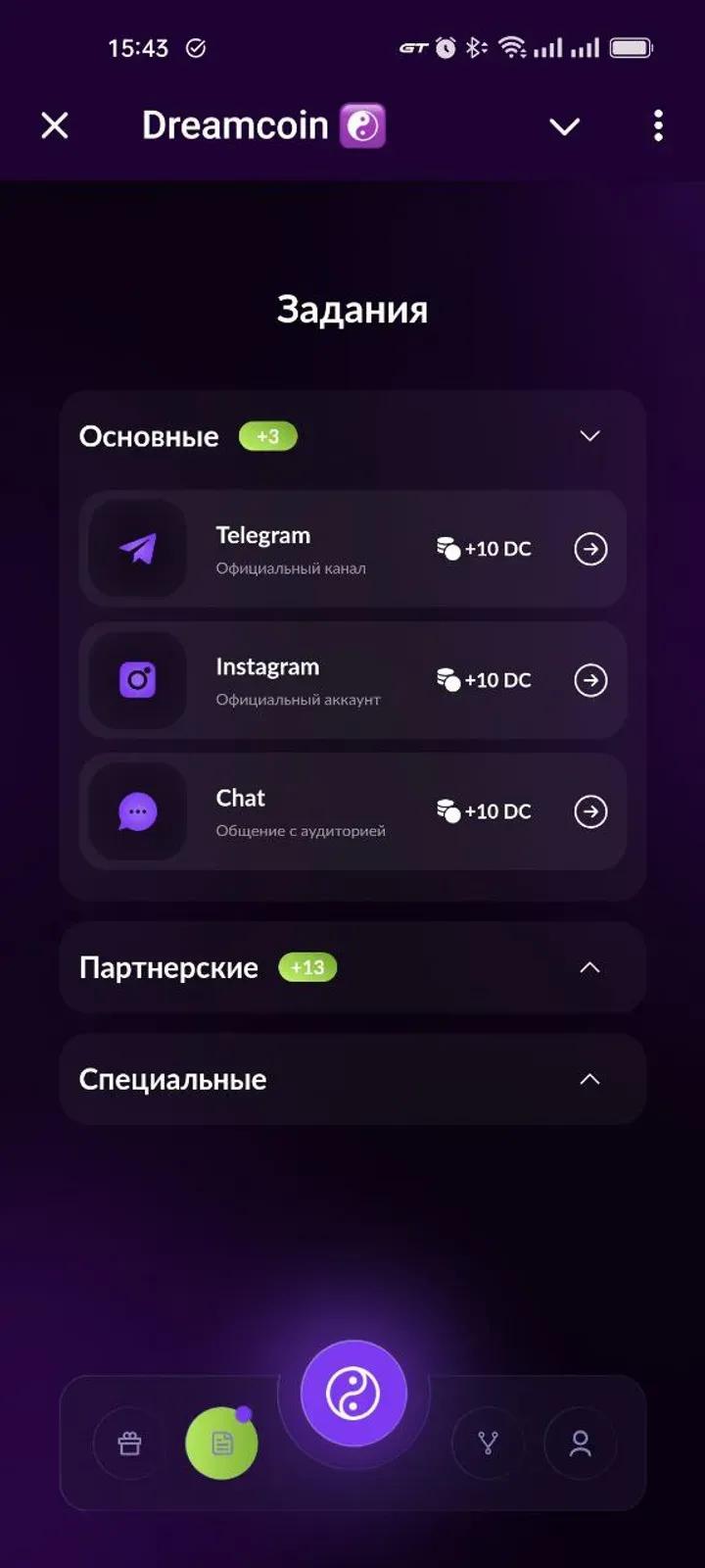 Dreamсoin ☯️ в Телеграм — скриншот 4