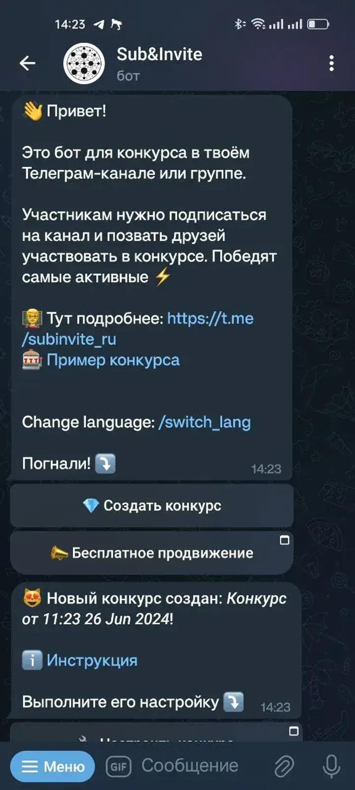 Sub&Invite 3