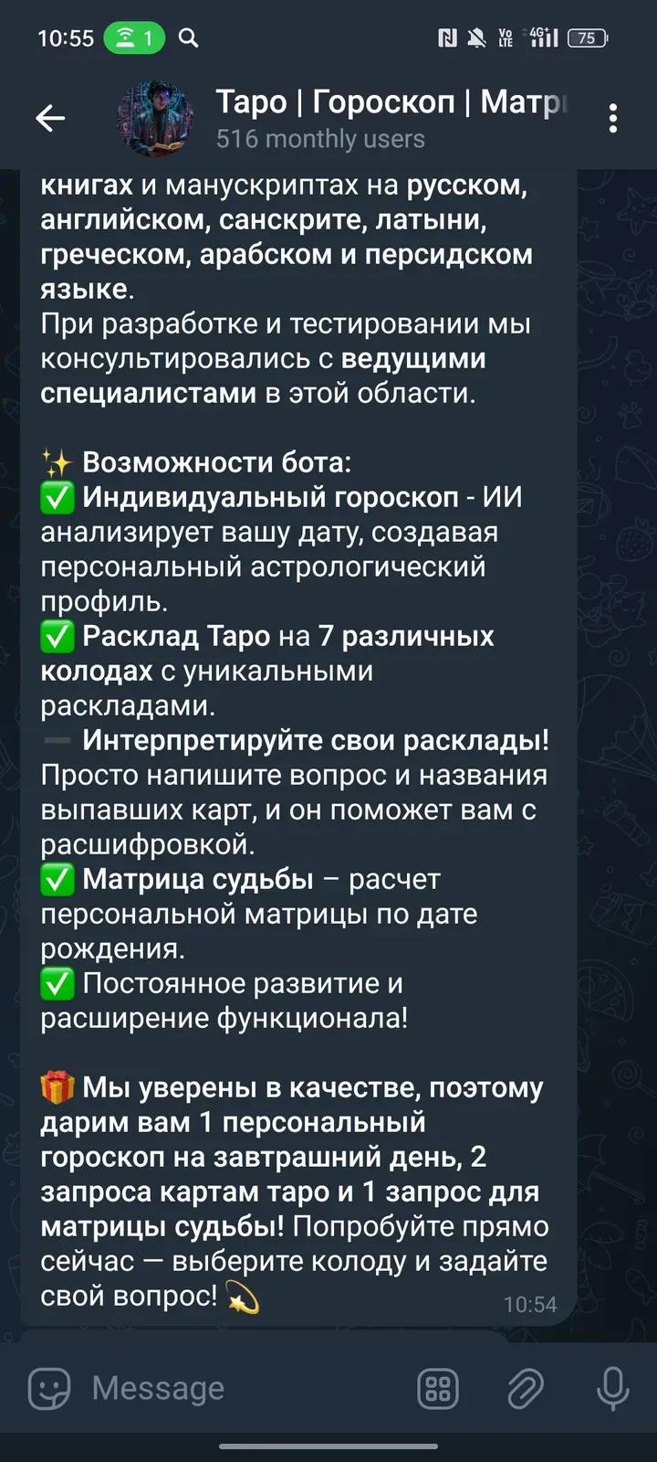 Таро | Гороскоп | Матрица судьбы Tarotolog AI 2