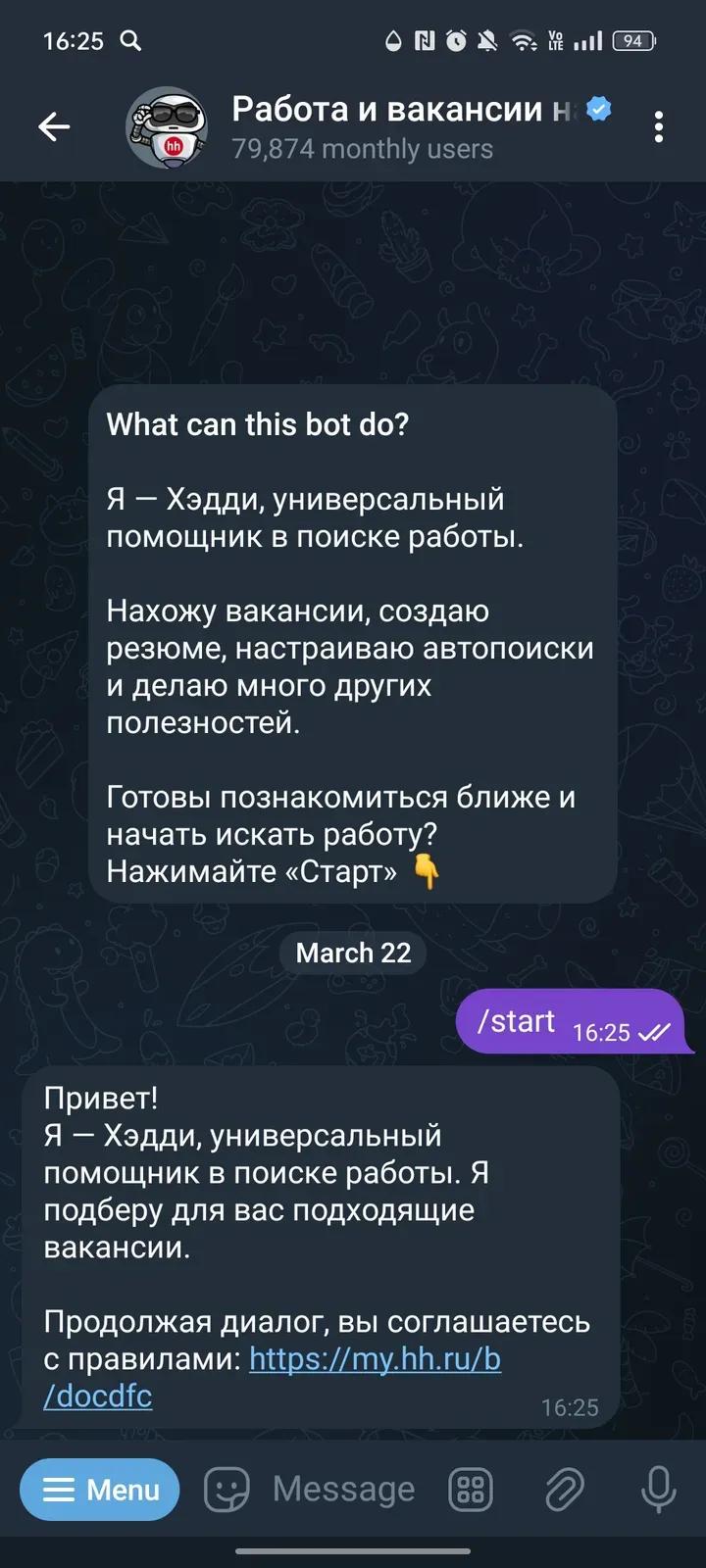 Работа и вакансии на hh.ru 1