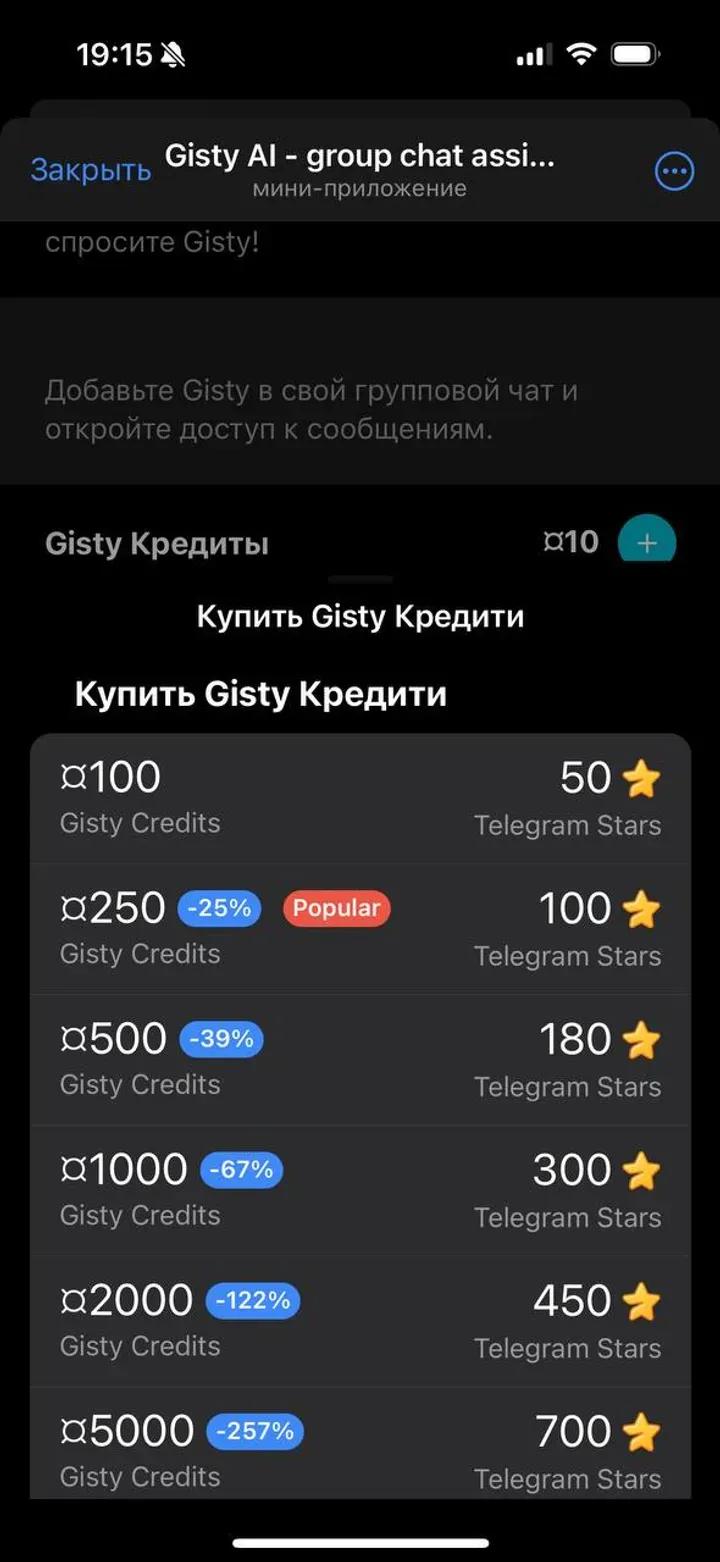 Gisty AI 2