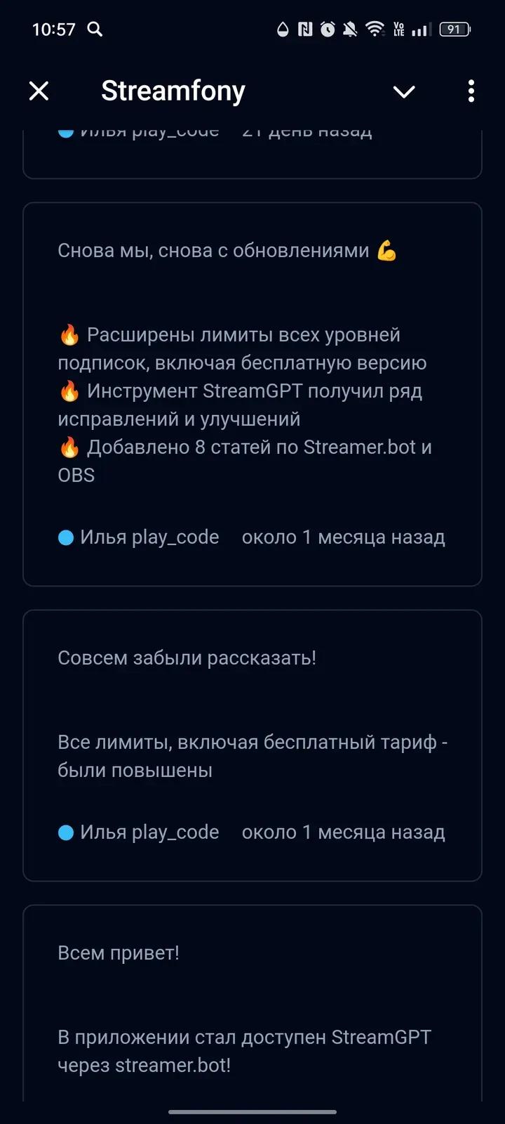Streamfony 2