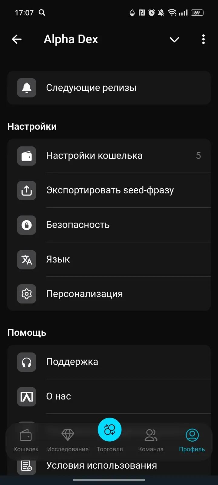 Alpha One Telegram Screenshot 4