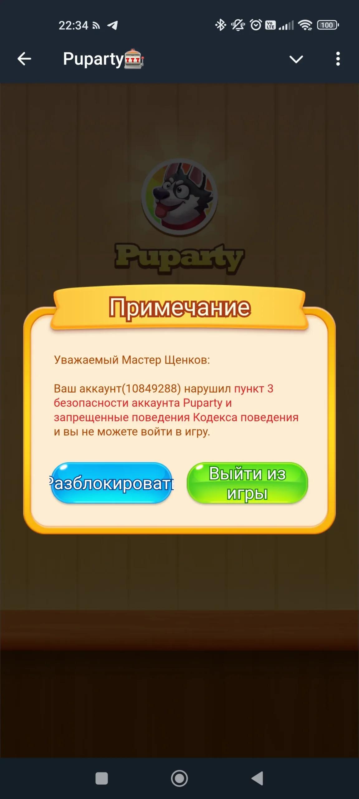 Puparty Telegram Screenshot 5