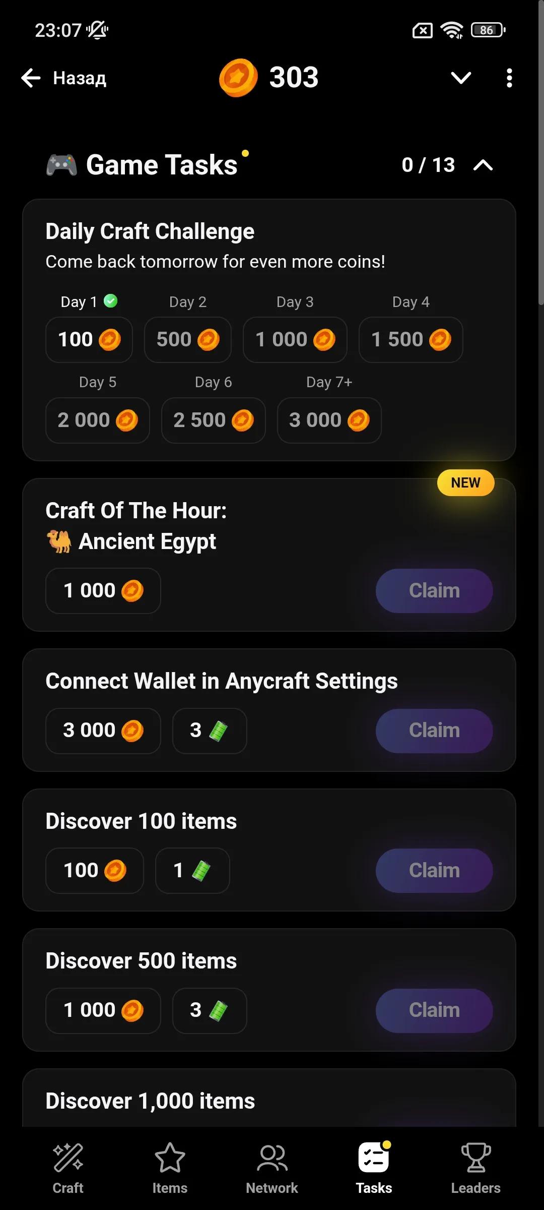 Anycraft Telegram Screenshot 6