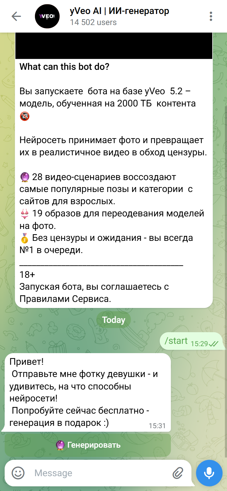 yVeo AI photo generation prompt in Telegram