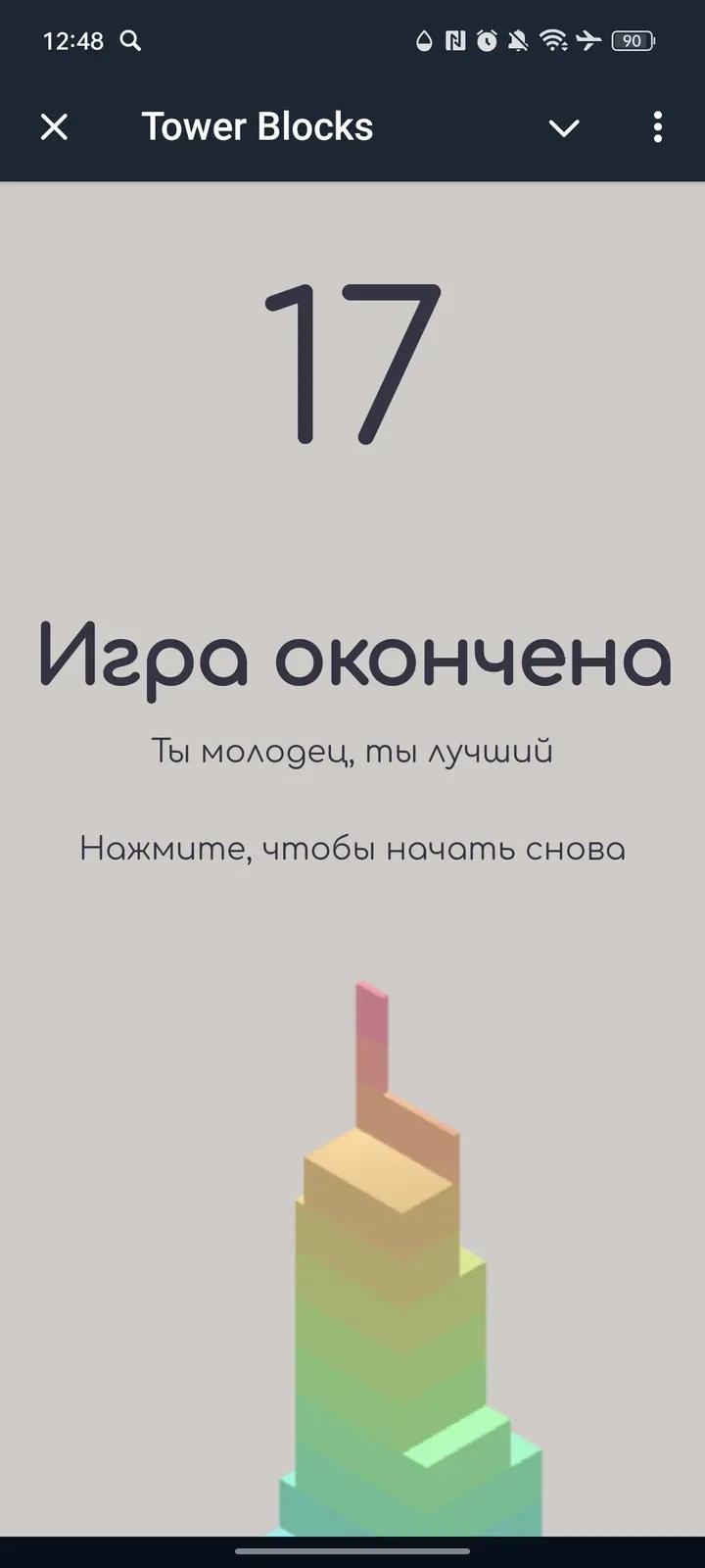 Tower Blocks / INJOY 3