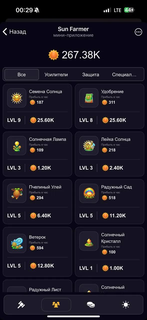 Sun Farmer 1