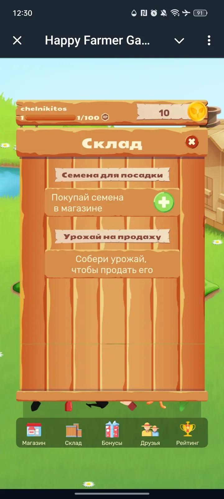Happy Farmer Game 3