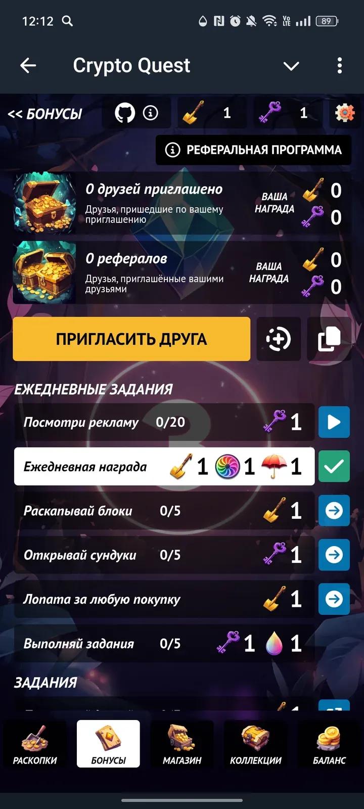 Crypto Quest 2