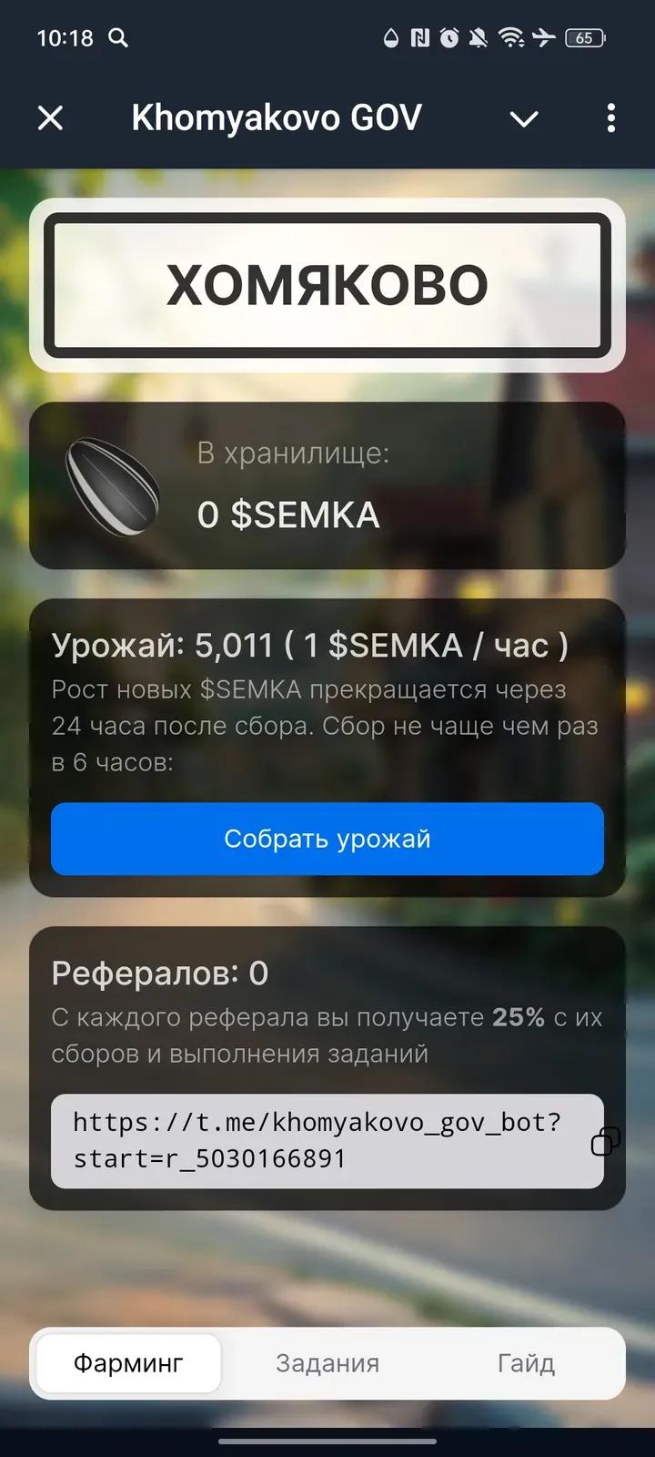 Khomyakovo GOV 1