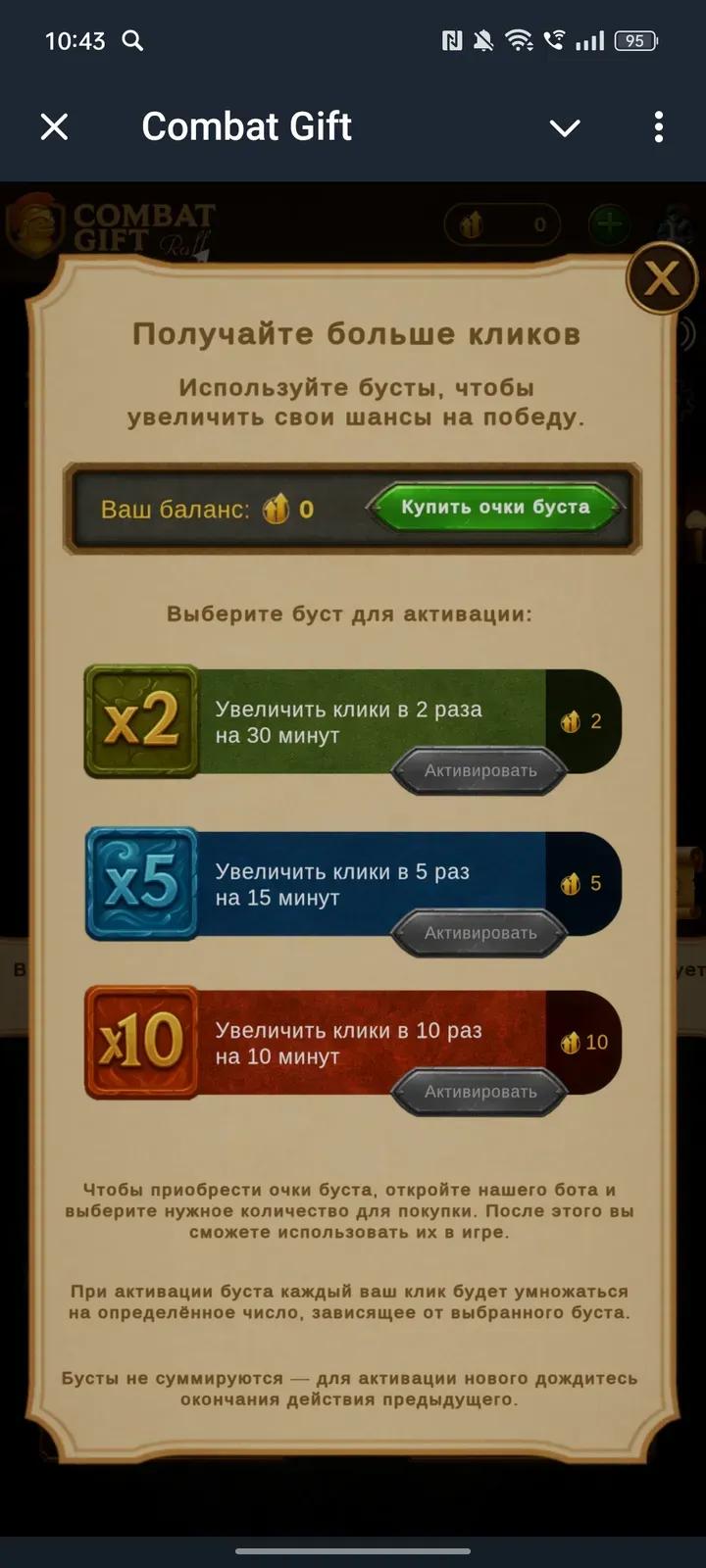 Combat Gift 2