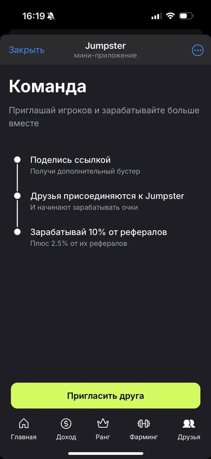 Jumpster 2