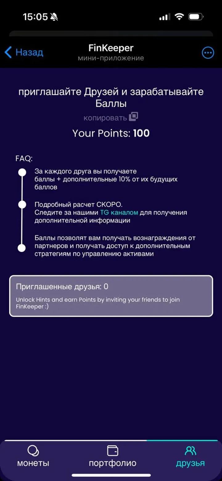 FinKeeper 1