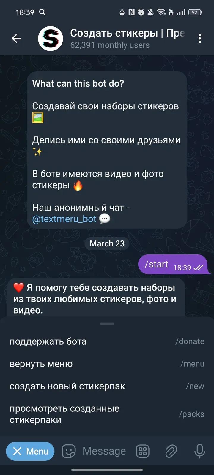 Создать стикеры @stickrubot 2