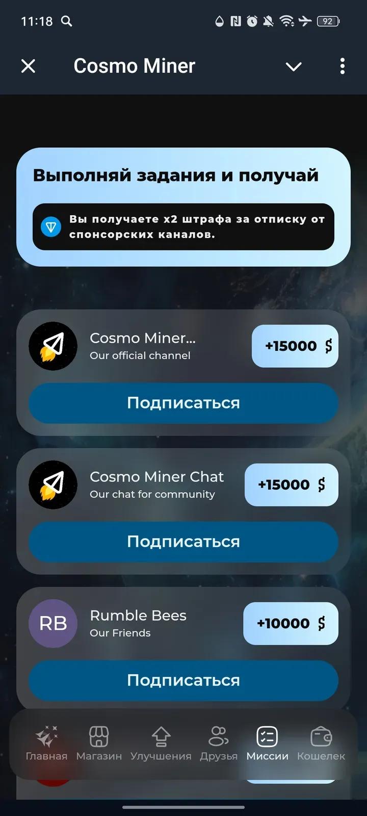 Cosmo Miner 5