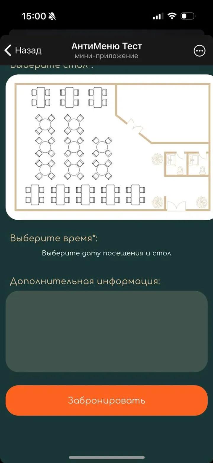 АнтиМеню Тест 4