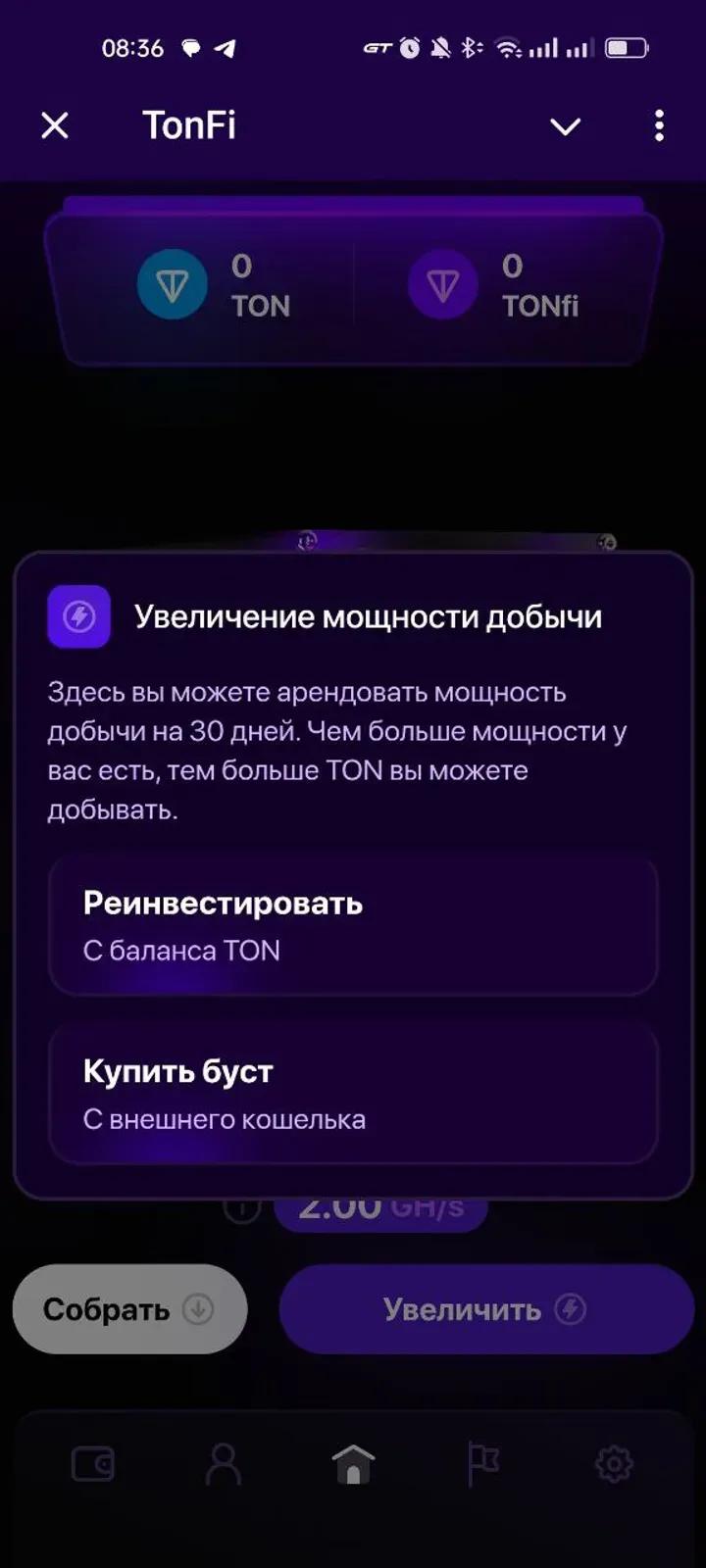 TonFi 4