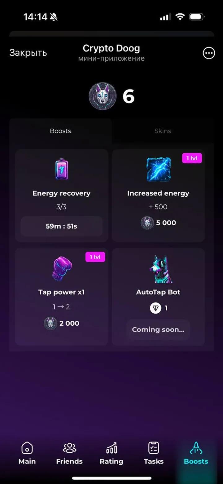 CryptoDog 5