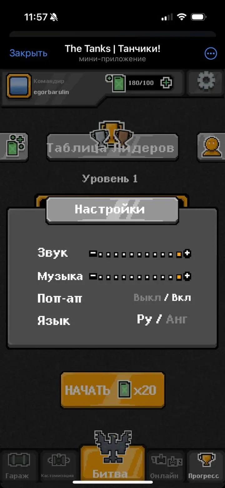 The Tanks Telegram Screenshot 4