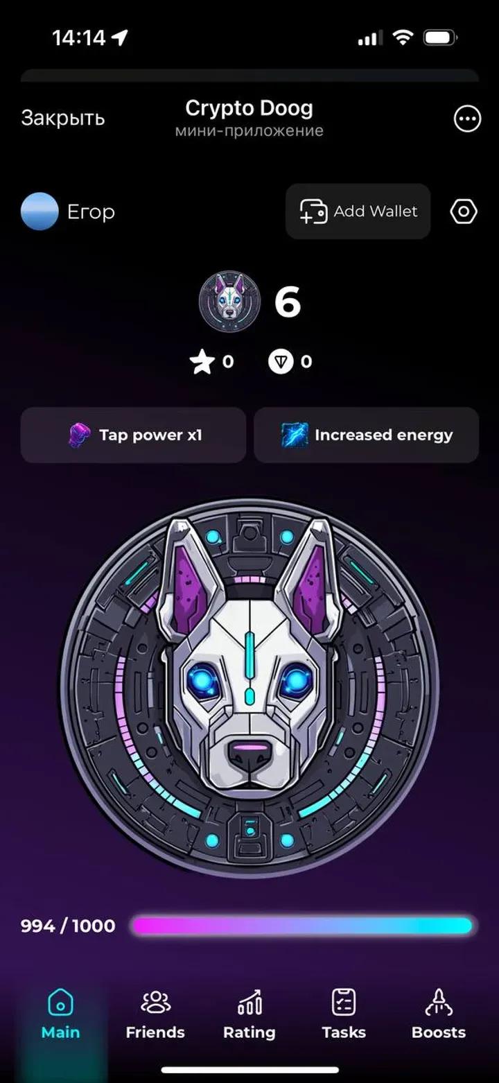 CryptoDog 4