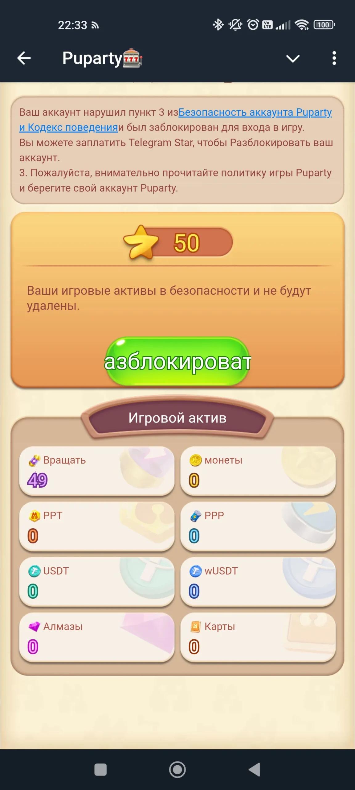 Puparty Telegram Screenshot 1