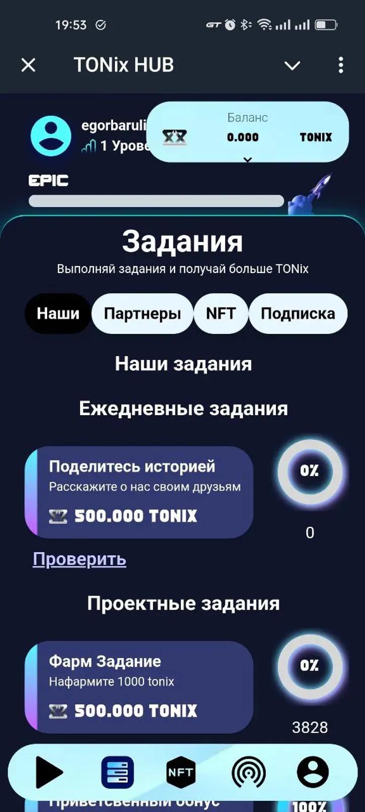 TONix HUB 2