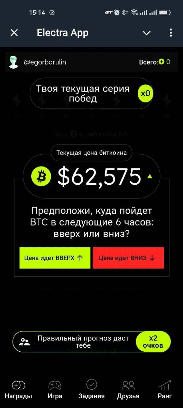 Electra App 1