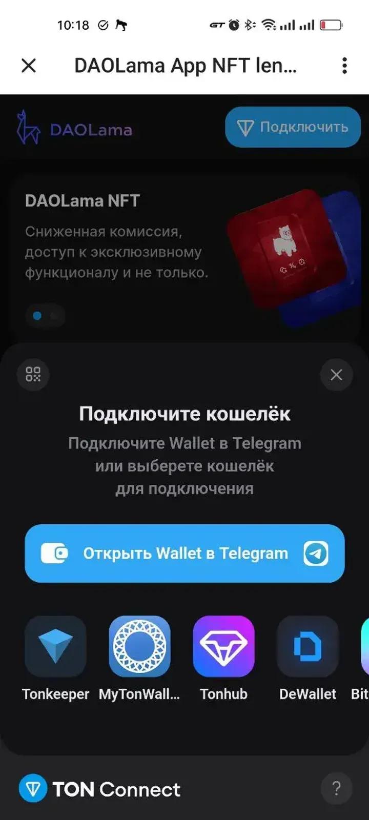 DAOLama App NFT lending 3