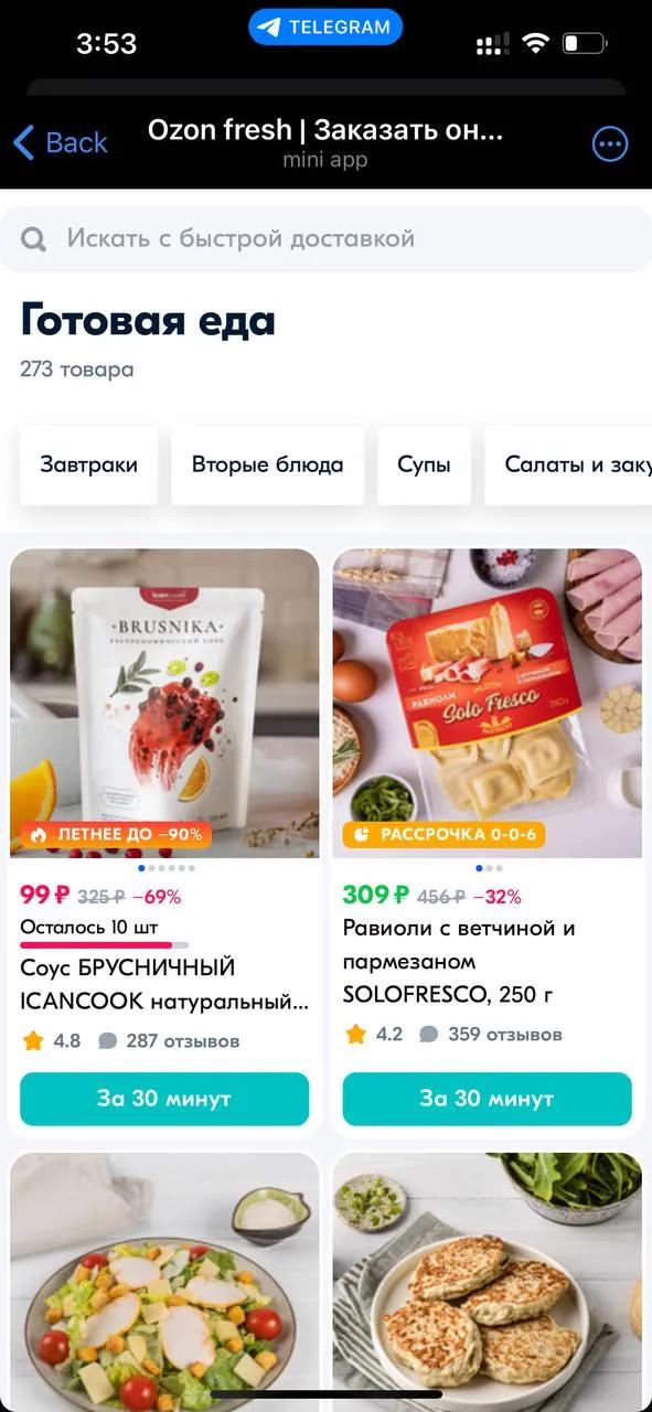 Ozon fresh 6