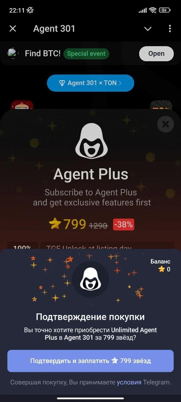 Agent 301 Telegram Screenshot 5
