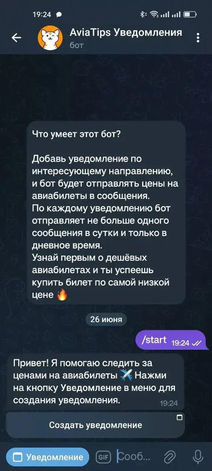 AviaTipsBot Telegram Screenshot 4