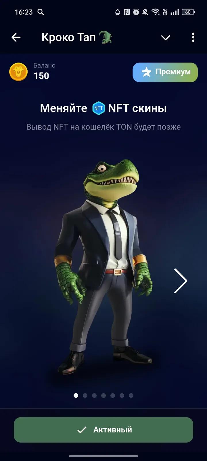 Кроко Тап 🐊 4