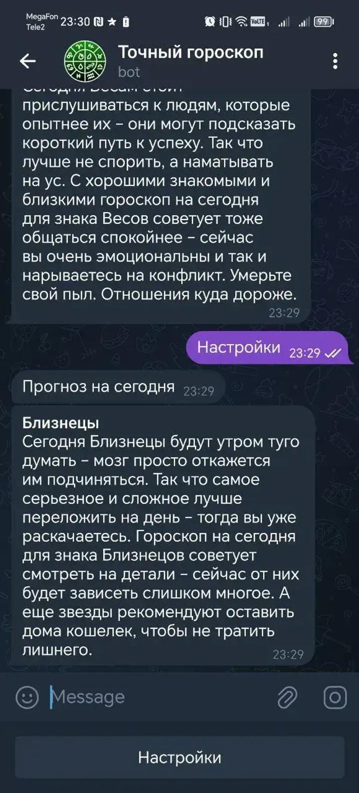 Accurate Horoscope Bot Telegram Screenshot 1