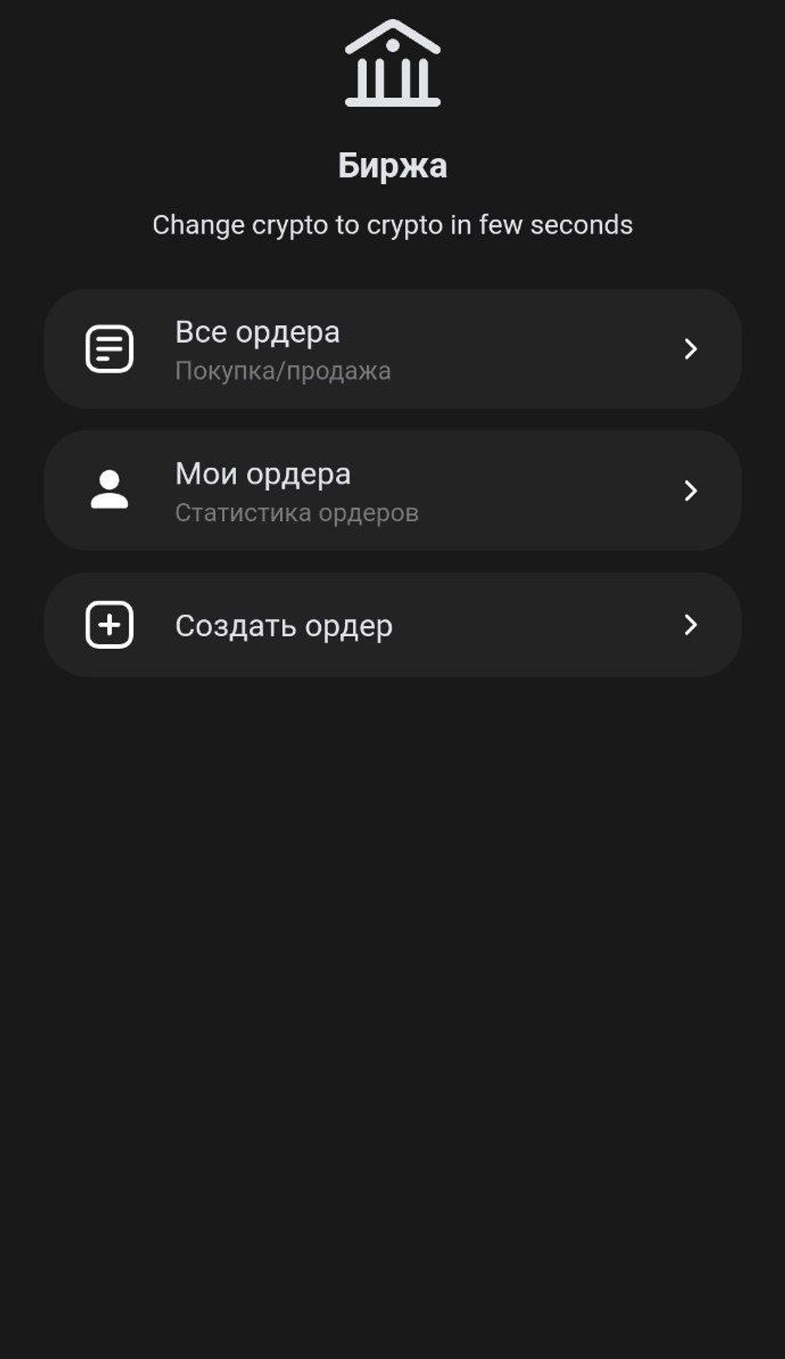 eCrypto 2