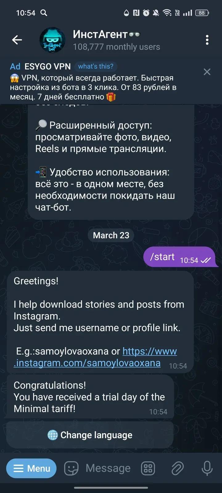 ИнстАгент👓 2